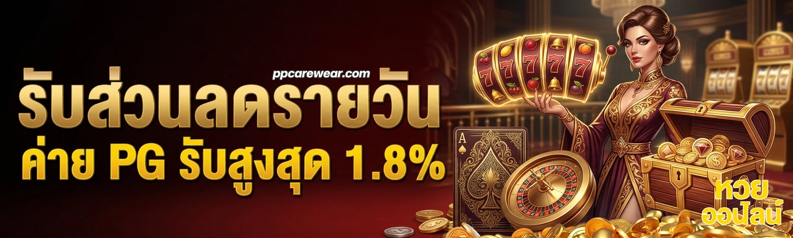 หวยเลขเด็ด 