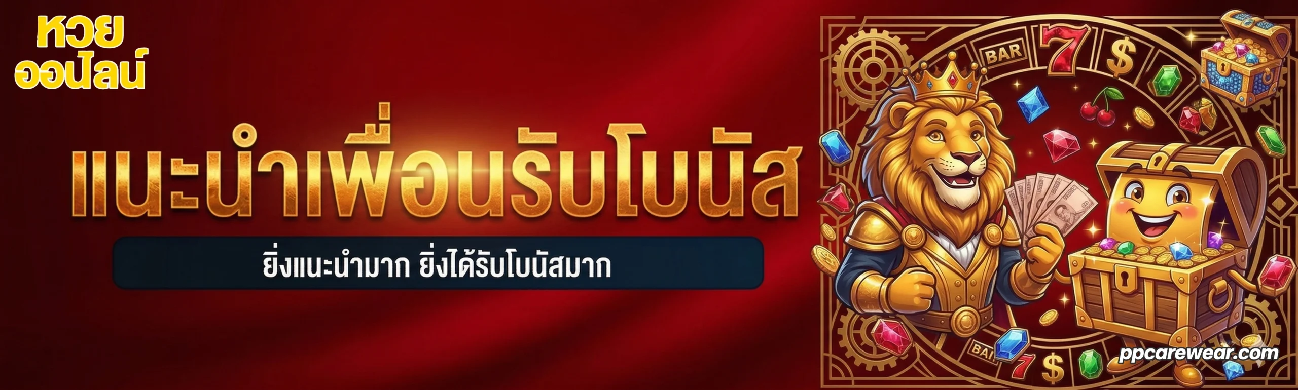 หวย บาทละ 1000