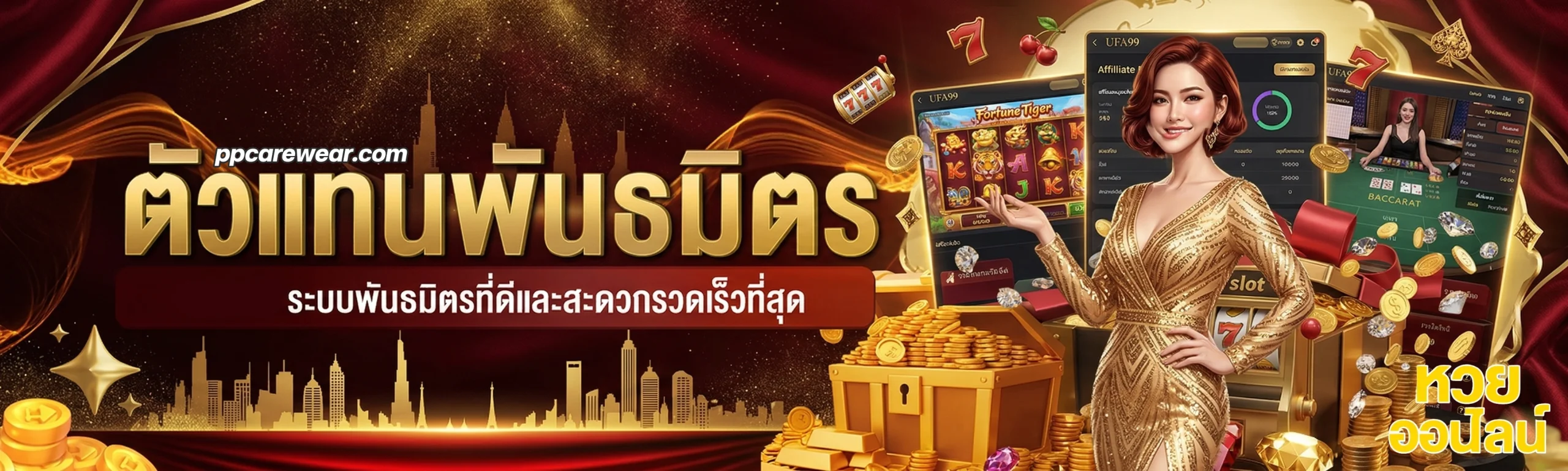 ทางเข้า ห ว ย ออนไลน์
